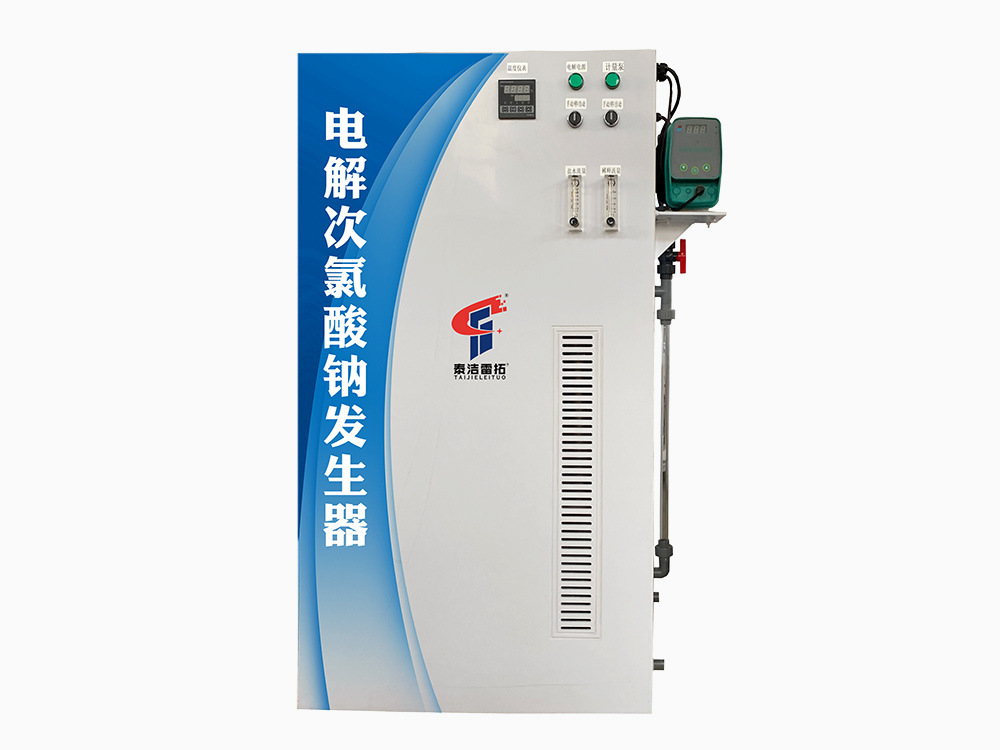 全自動次氯酸鈉發生器