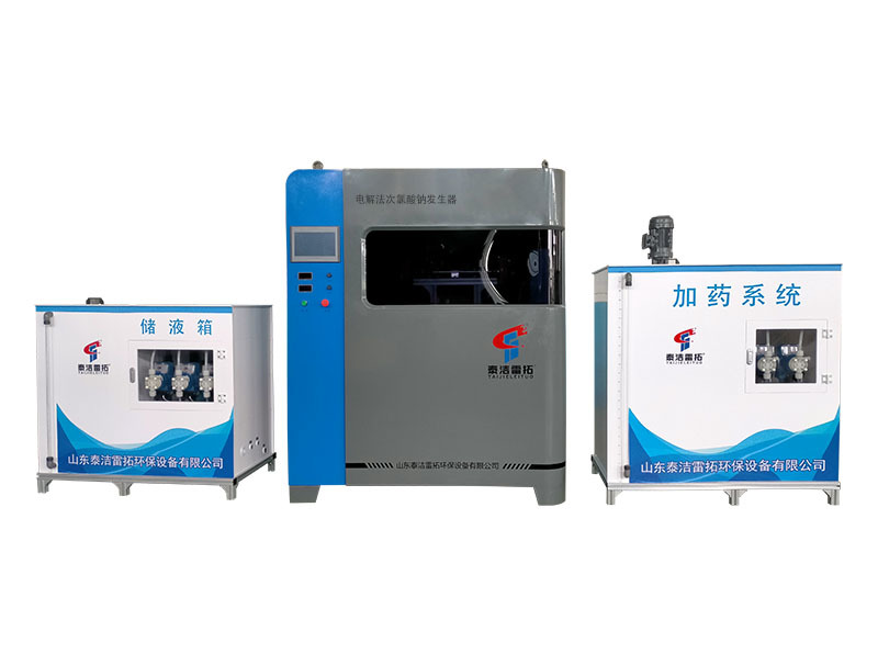 次氯酸鈉發生器配套加藥系統