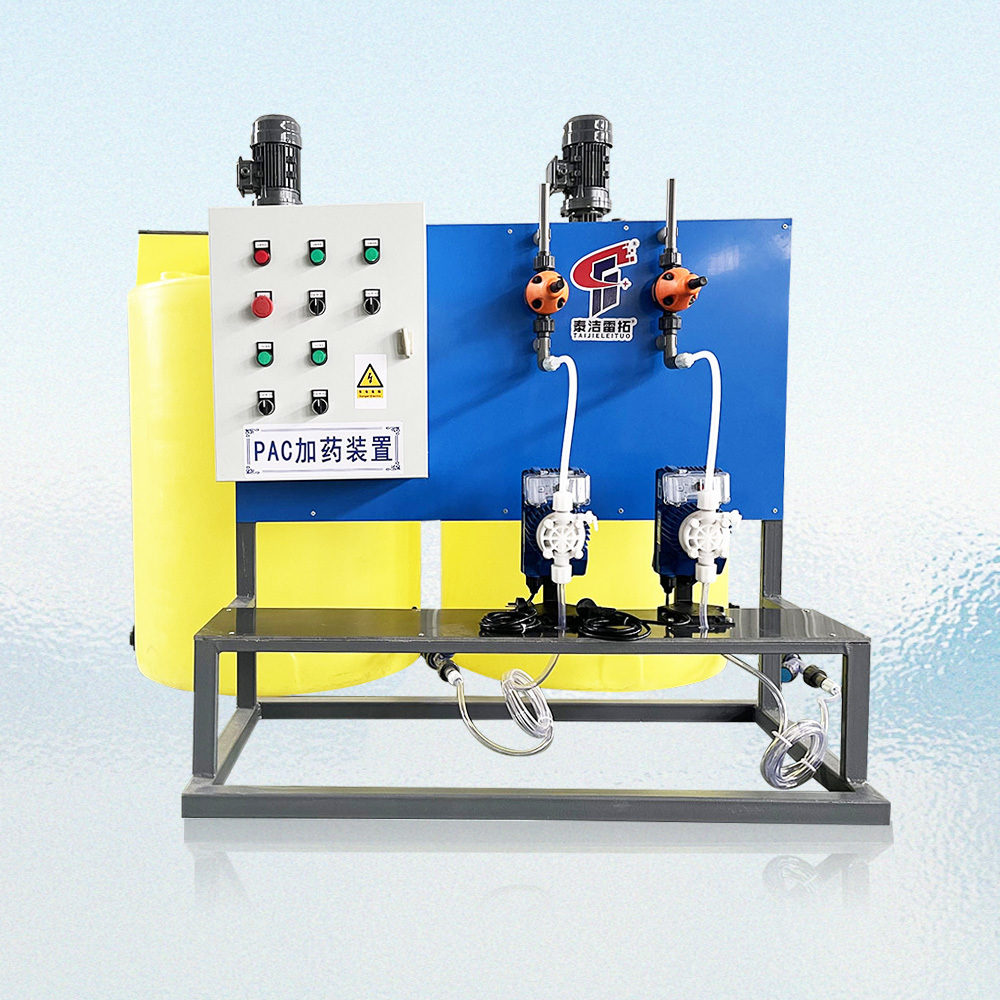PAC/PAM加藥裝置