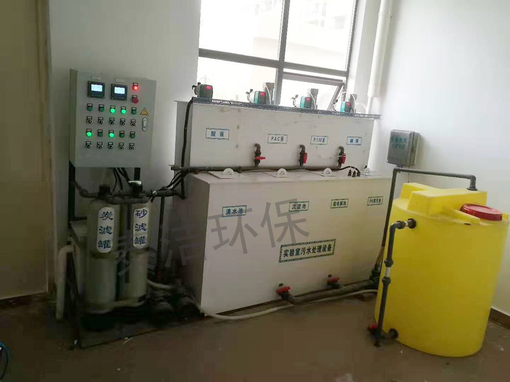 實驗室污水廢水處理設備搭配加藥設備