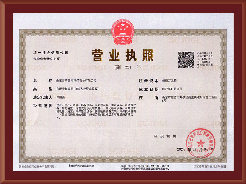 營(yíng)業(yè)執(zhí)照