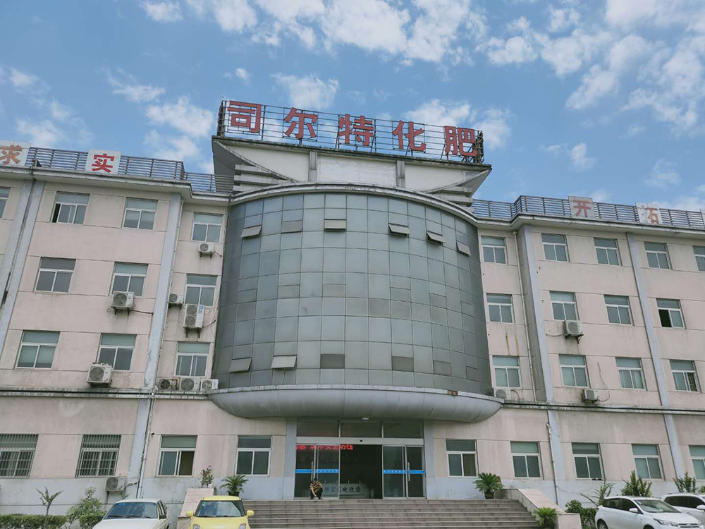 安徽宣城市司爾特肥業采用二氧化氯發生器進行飲用水消毒