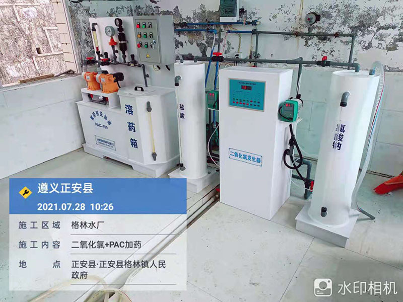 貴州遵義格林水廠采用我司二氧化氯發生器和PAC加藥設備進行自來水消毒